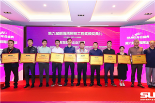 前海湾照明工程奖颁奖典礼在深圳举行，绿色版888集团喜获智慧路灯企业25强