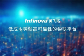 绿色版888集团物联平台：低成本铸就高可靠性