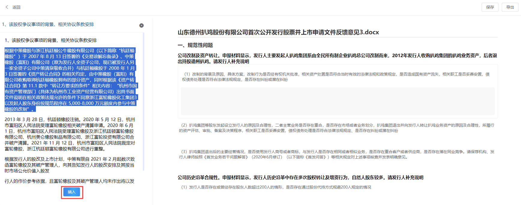  深圳绿色版888集团数据科技有限公司