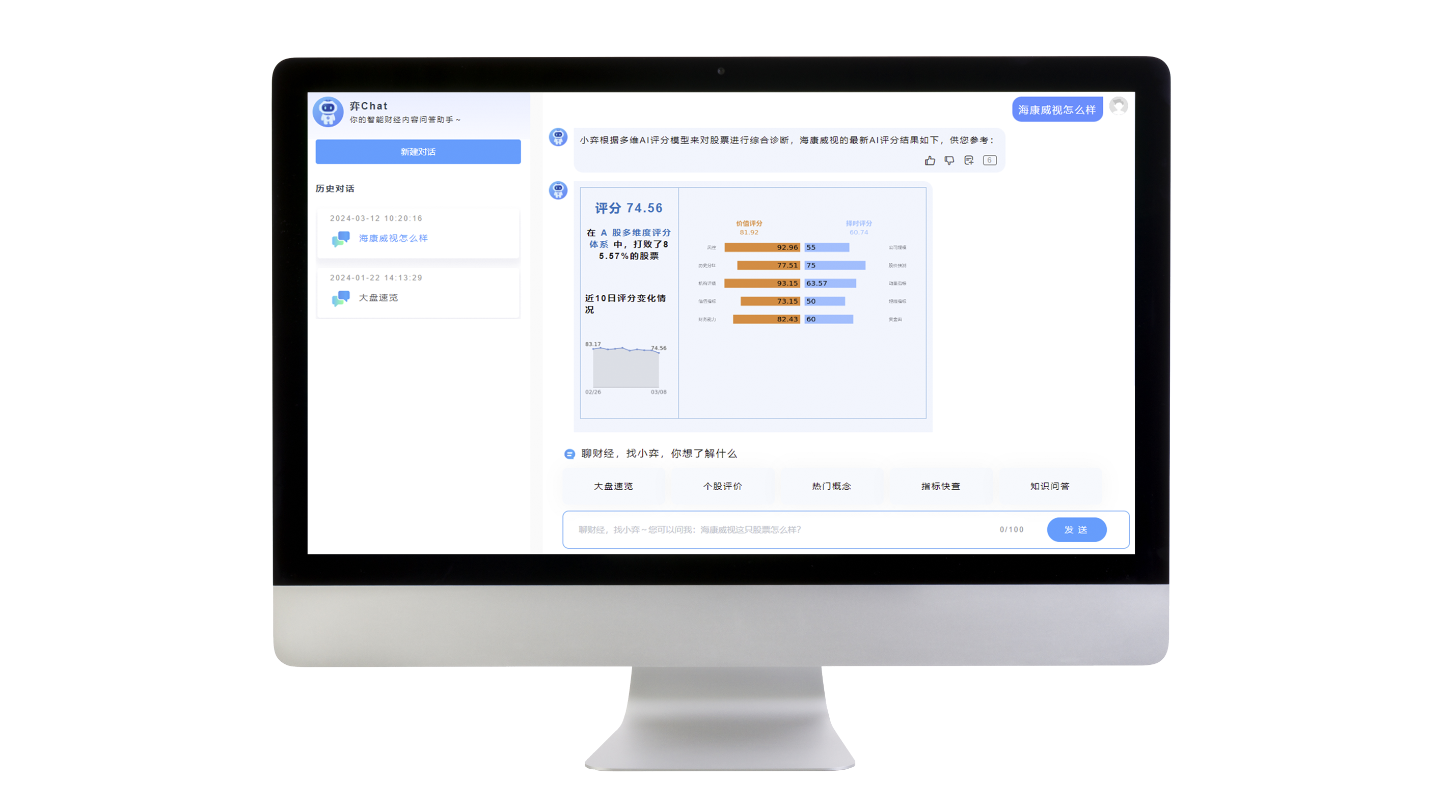  深圳绿色版888集团数据科技有限公司