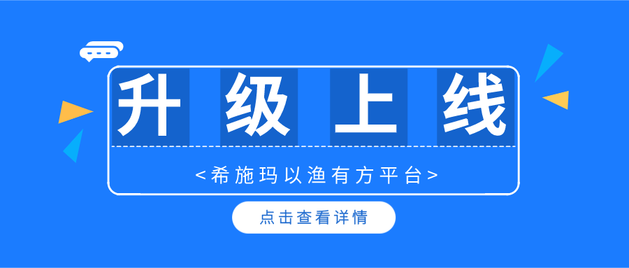  升级上线 | 绿色版888集团以渔有方平台暨金融理财规划、保险综合教学系统升级上线啦！