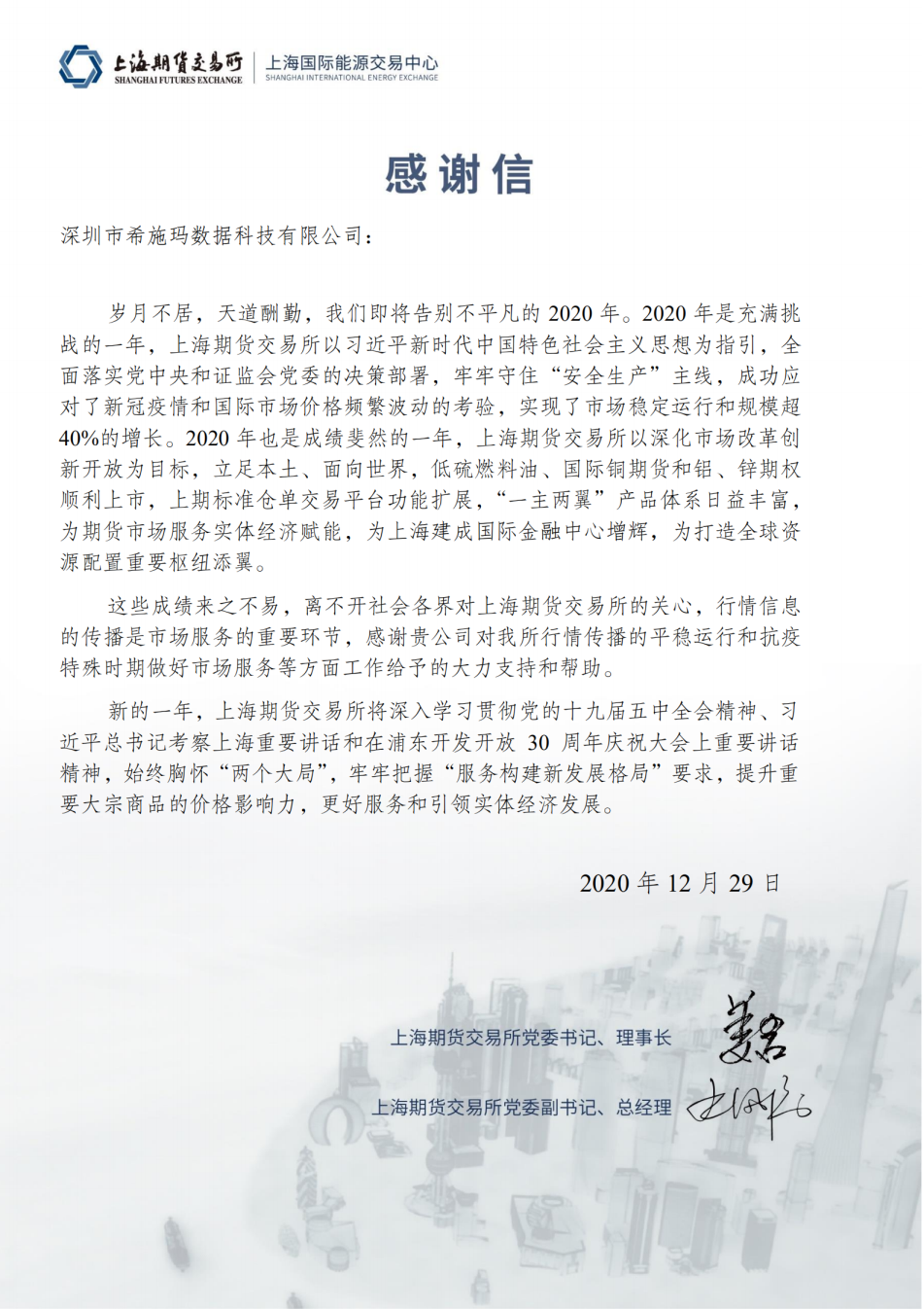  深圳绿色版888集团数据科技有限公司