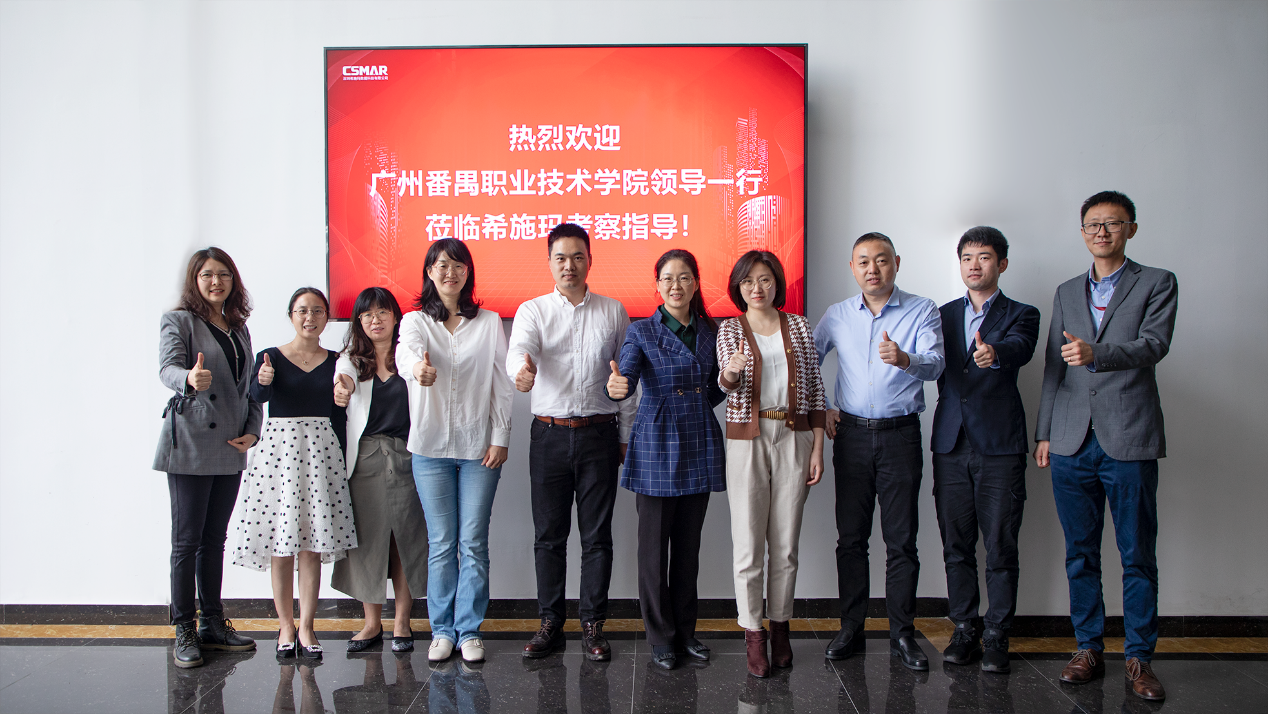 广州番禺职业技术学院领导一行拜访绿色版888集团考察研讨