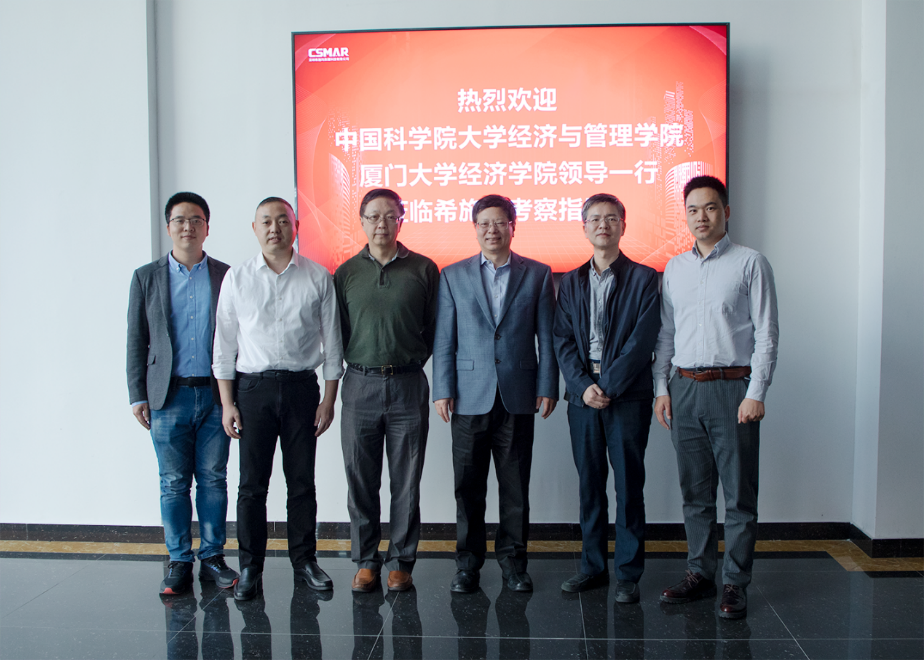  中科院大学、厦门大学拜访绿色版888集团考察研讨