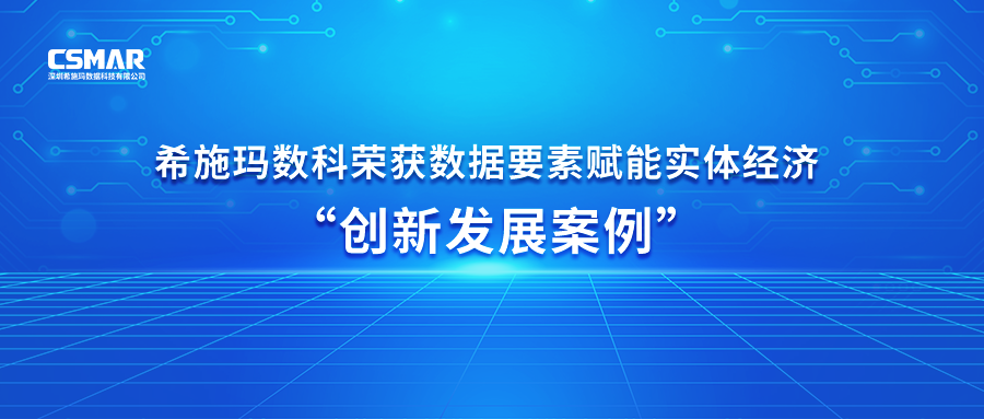 【喜讯】绿色版888集团数科荣获数据要素赋能实体经济 “创新开展案例”奖